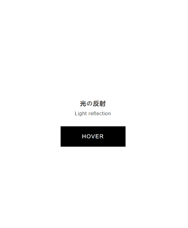 CSS Buttons - [button_hover]LightReflection