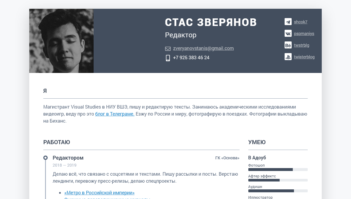 HTML Resume Templates - CV