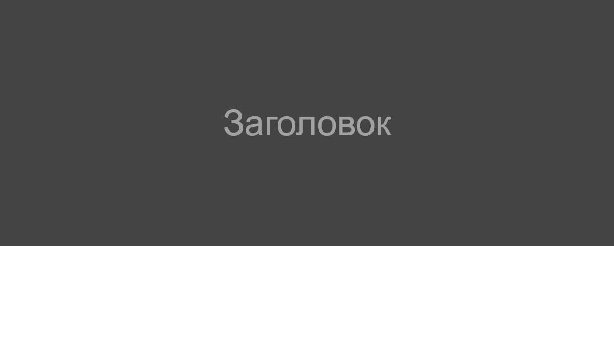 CSS Headers and Footers - Dark Mode CSS Headers and Footers