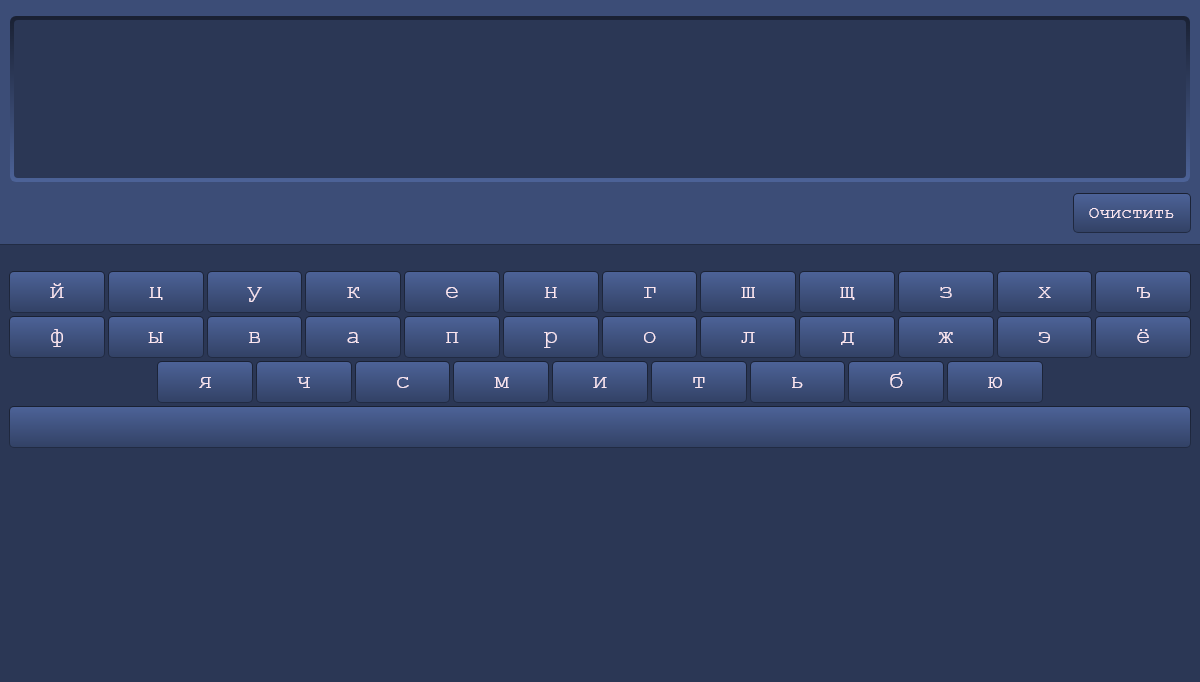 JavaScript Keyboards - Virtual Keyboard